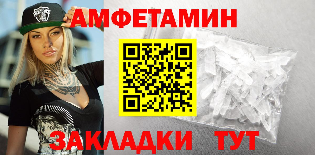 Amphetamine 98%  Вход с VPN  Ангарск 