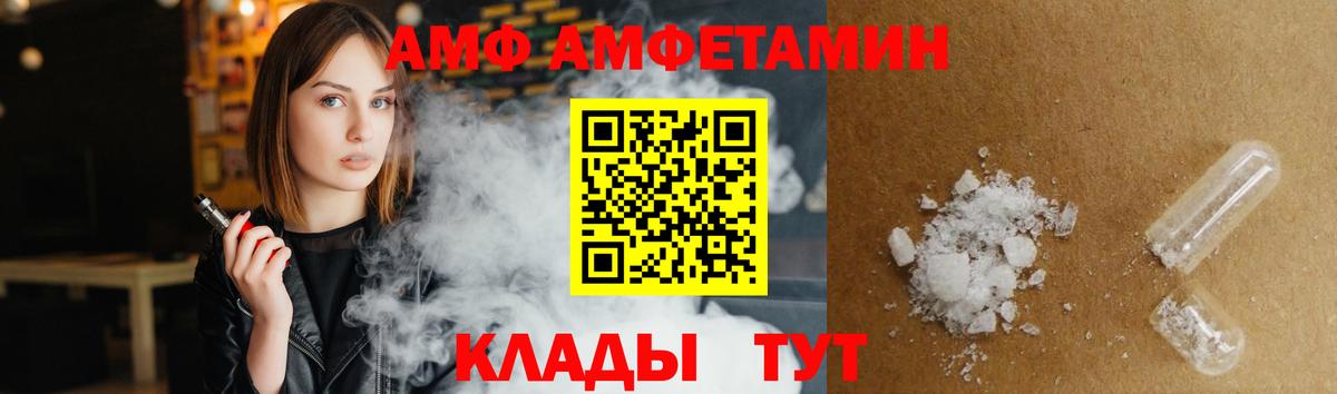 АМФ 97% Ангарск