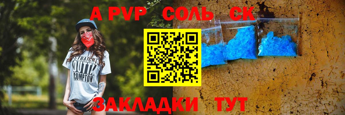 Alpha PVP Crystall Ангарск