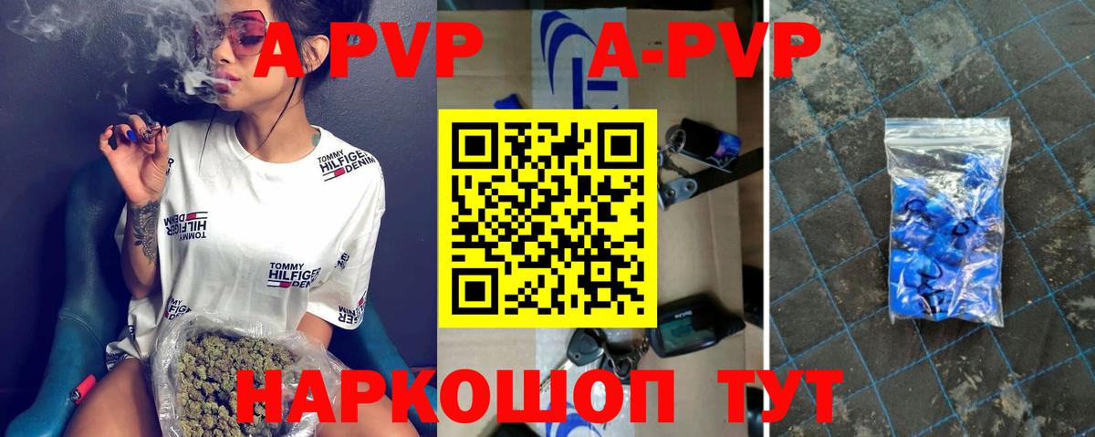 A PVP Crystall  Alpha-PVP Crystall  А ПВП  Ангарск  закладка  Вход с VPN  A-PVP Соль 