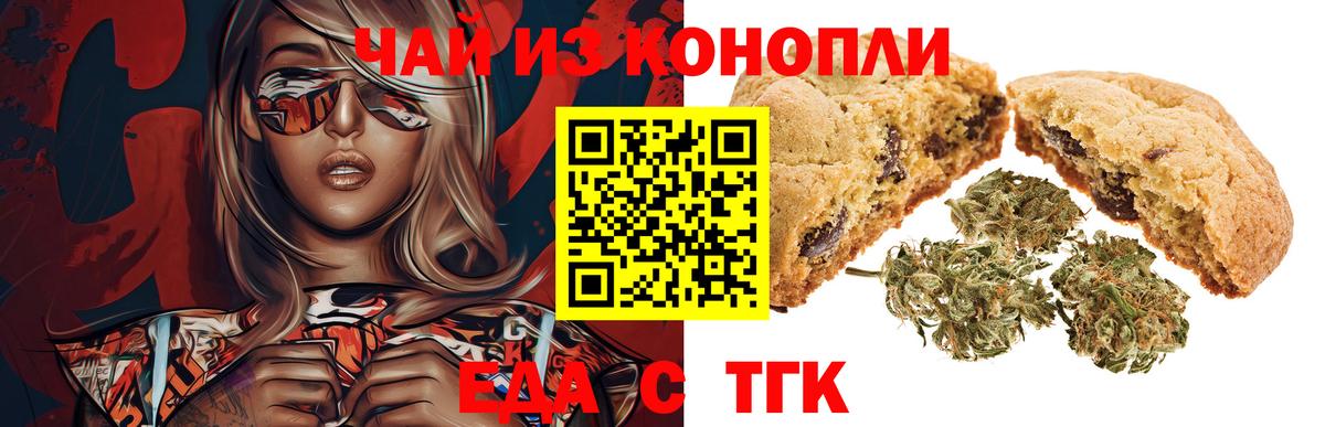 Ангарск  Cannafood конопля  Вход с VPN 