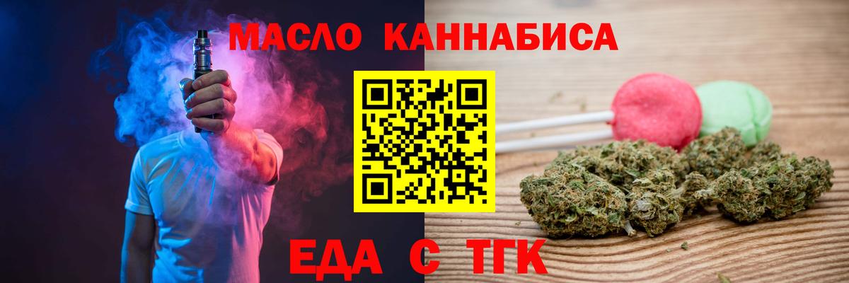 Печенье с ТГК марихуана Ангарск