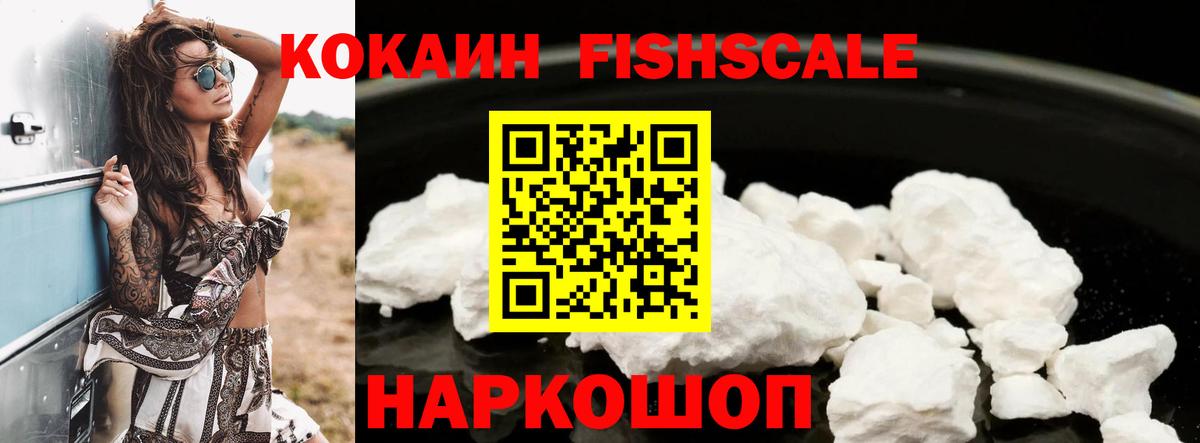 КОКАИН Колумбийский Ангарск