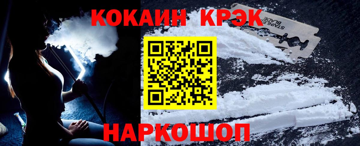 Ангарск  Cocaine 97%  даркнет сайт  Вход с VPN 