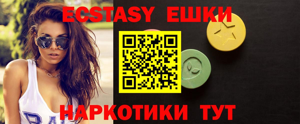 Ангарск  Экстази 250 мг  OMG tor  Ecstasy  Вход с VPN  ЭКСТАЗИ DUBAI 