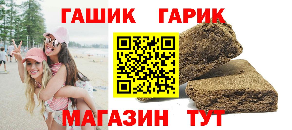 ГАШ Cannabis Ангарск