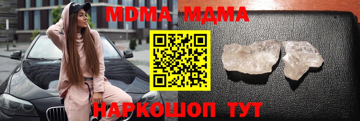 МДМА VHQ Ангарск