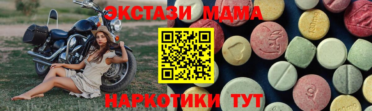 Ангарск  МДМА кристаллы  МДМА  Вход с VPN 