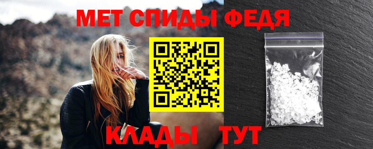МЕТАМФЕТАМИН пудра  Вход с VPN  Первитин  Ангарск 
