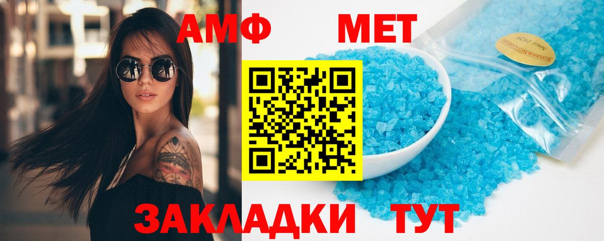 Первитин Methamphetamine Ангарск