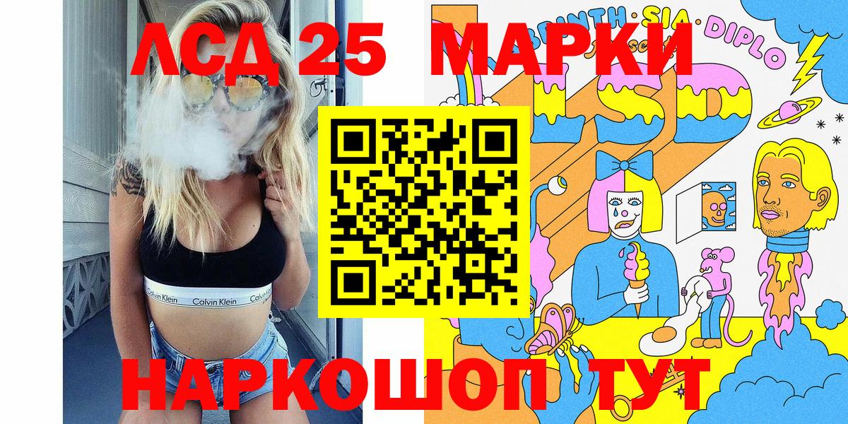 Ангарск  Марки 25I-NBOMe 1,8мг  Марки 25I-NBOMe 1,8мг  Марки NBOMe  Вход с VPN 
