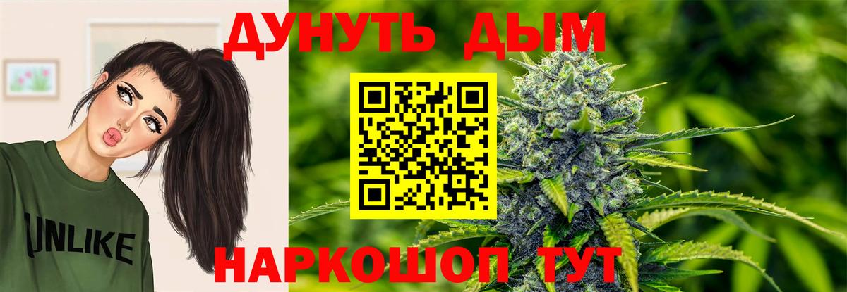 Шишки марихуана LSD WEED Ангарск