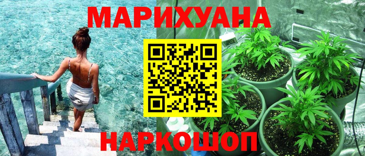 Шишки марихуана марихуана  Бошки марихуана тримм  Вход с VPN  Марихуана ГИДРОПОН  Ангарск 